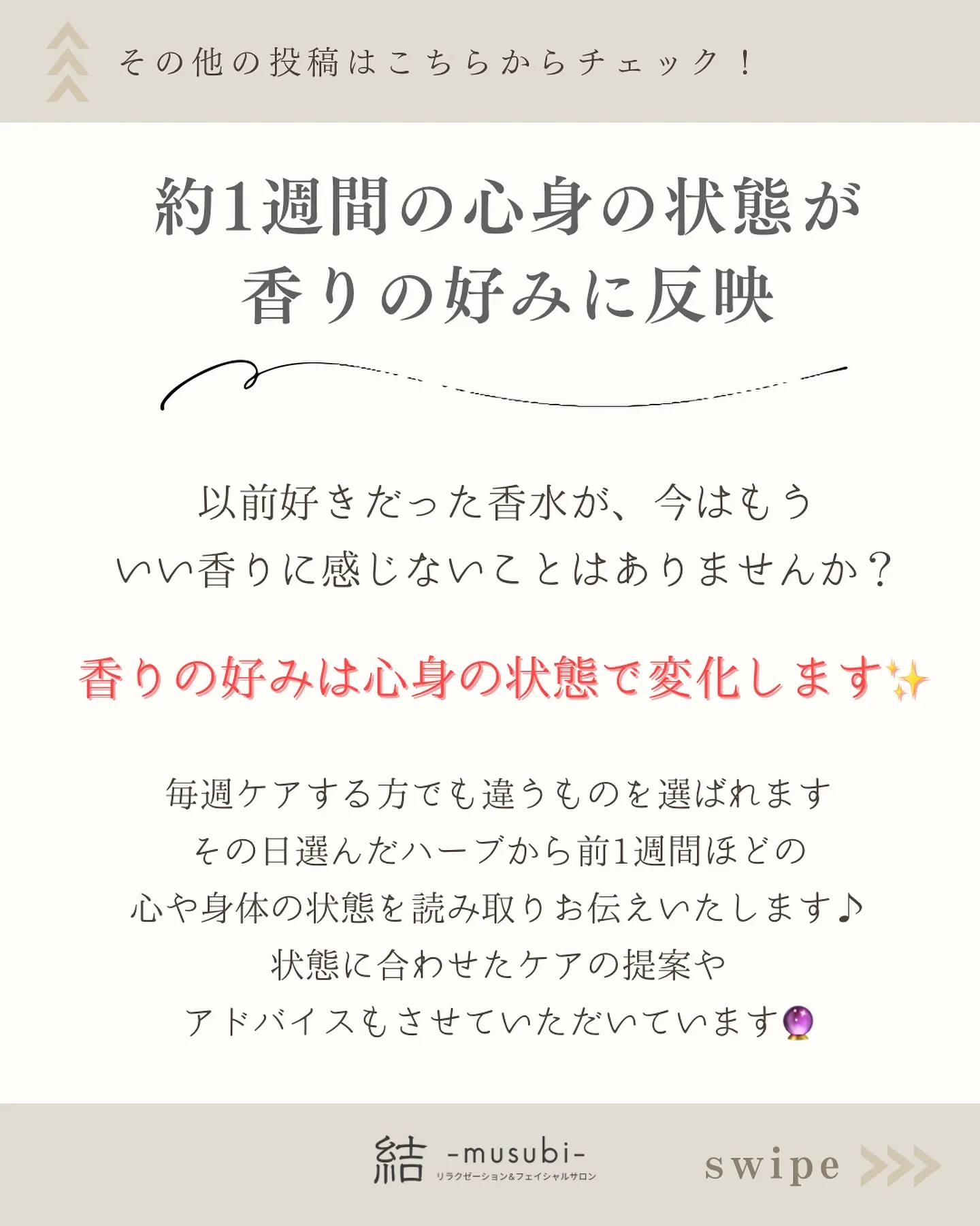 【よもぎ蒸し】嗅覚から読み取るハーブリーディングってなに？