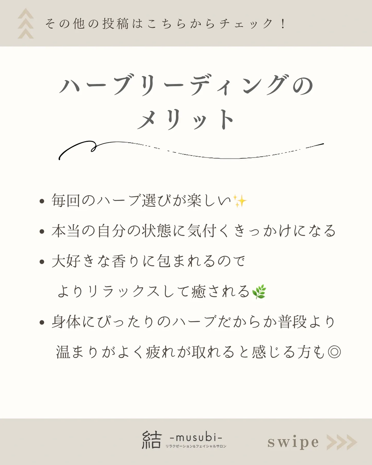 【よもぎ蒸し】嗅覚から読み取るハーブリーディングってなに？