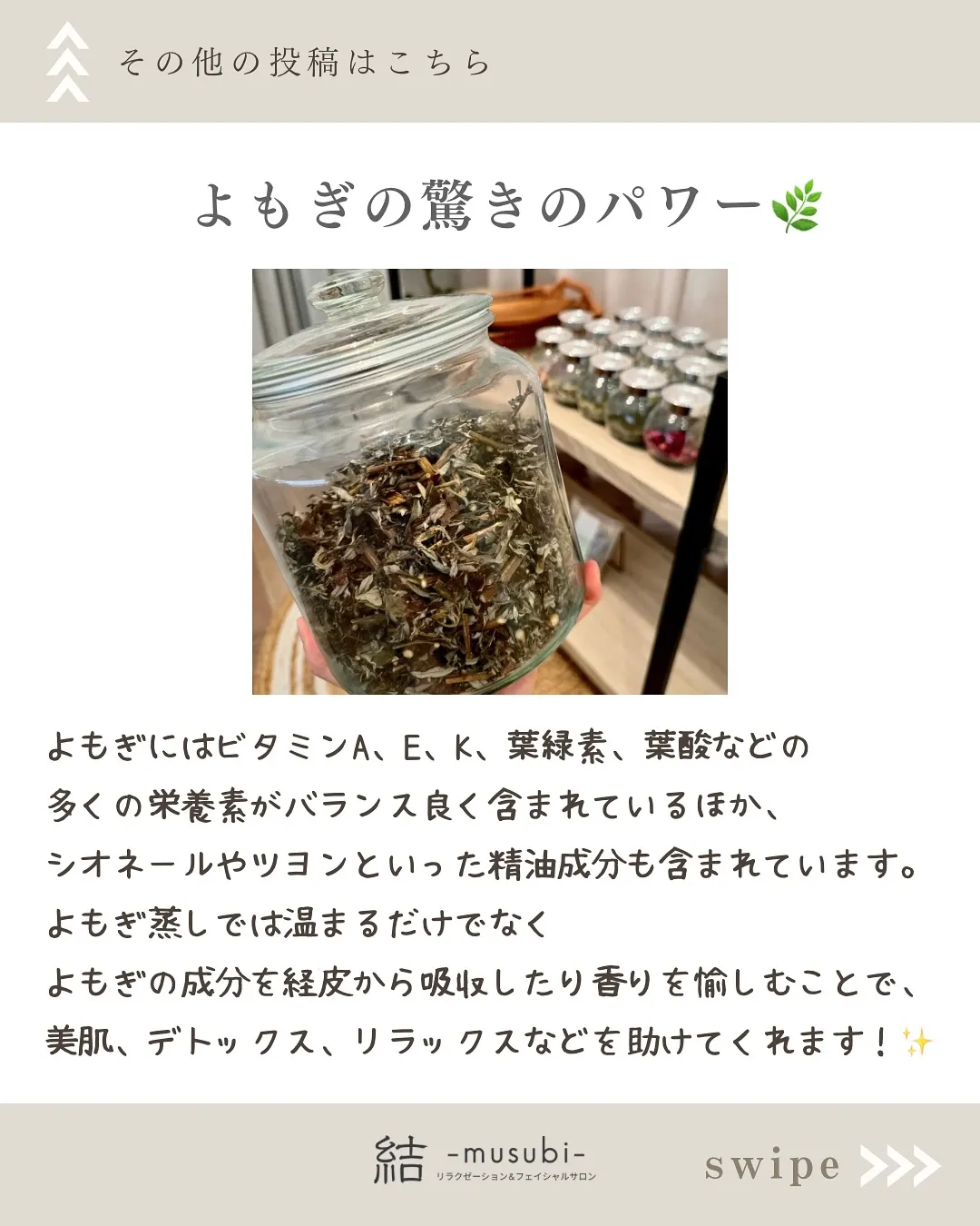 温活をスタートしたい方へ✨️そもそも、よもぎ蒸しってどんなも...