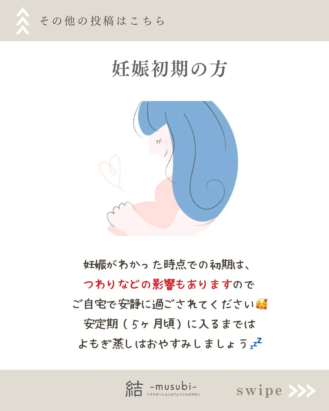 温活よもぎ蒸しを控えるべき人とは？