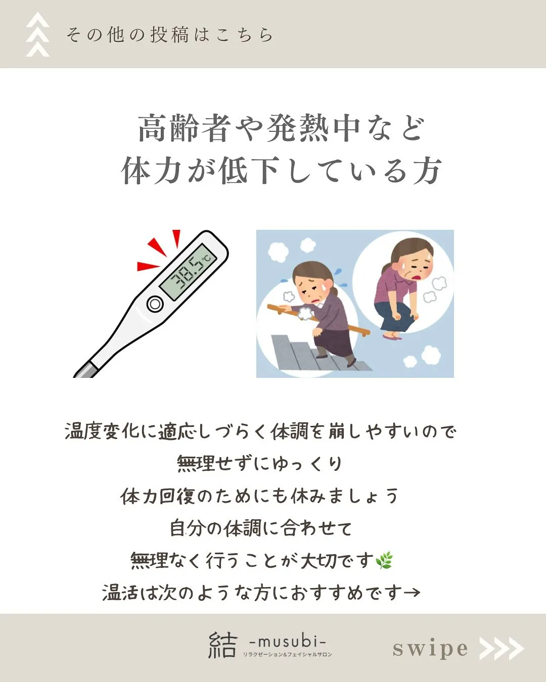 温活よもぎ蒸しを控えるべき人とは？