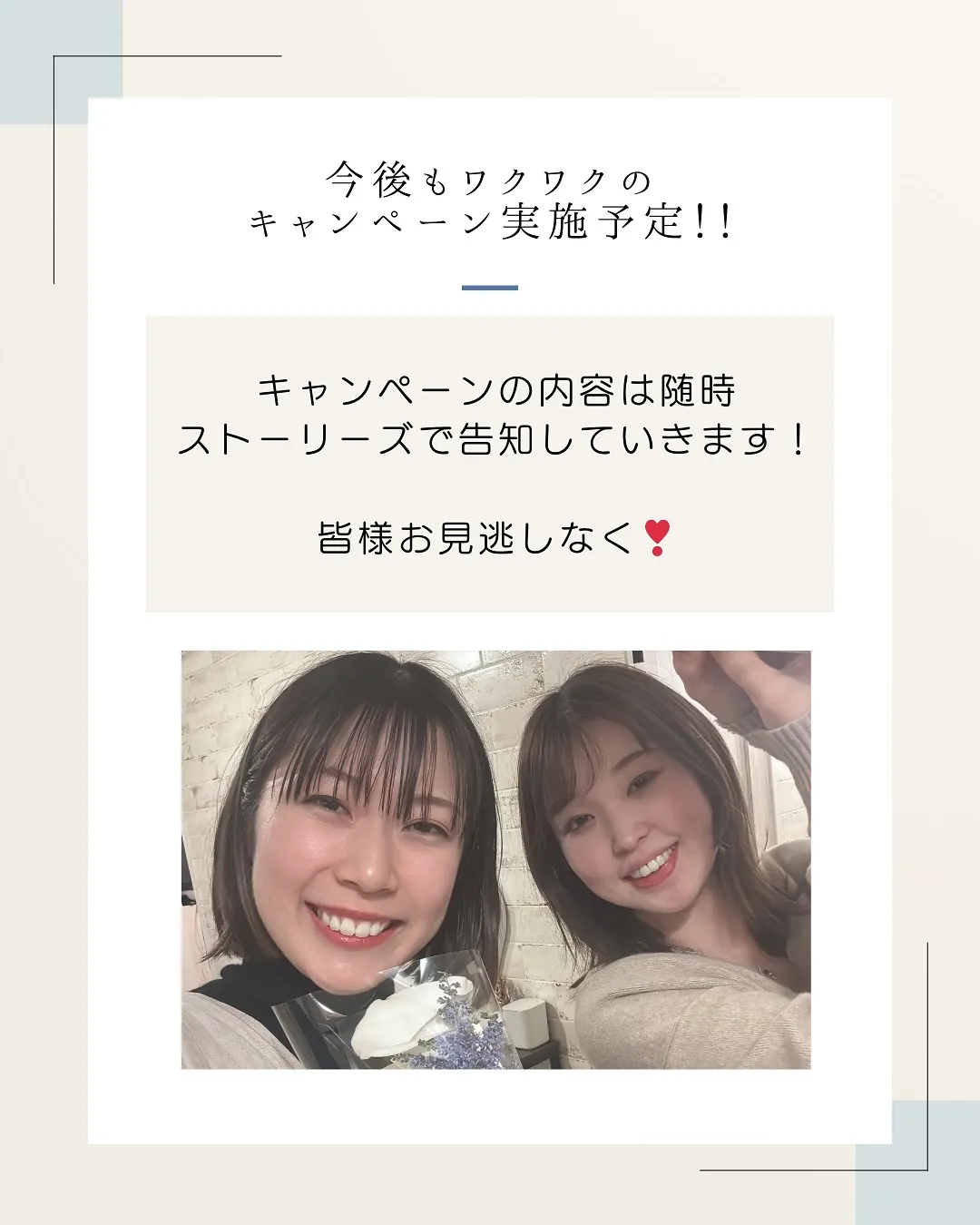 結-musubi-1周年記念キャンペーン🎉