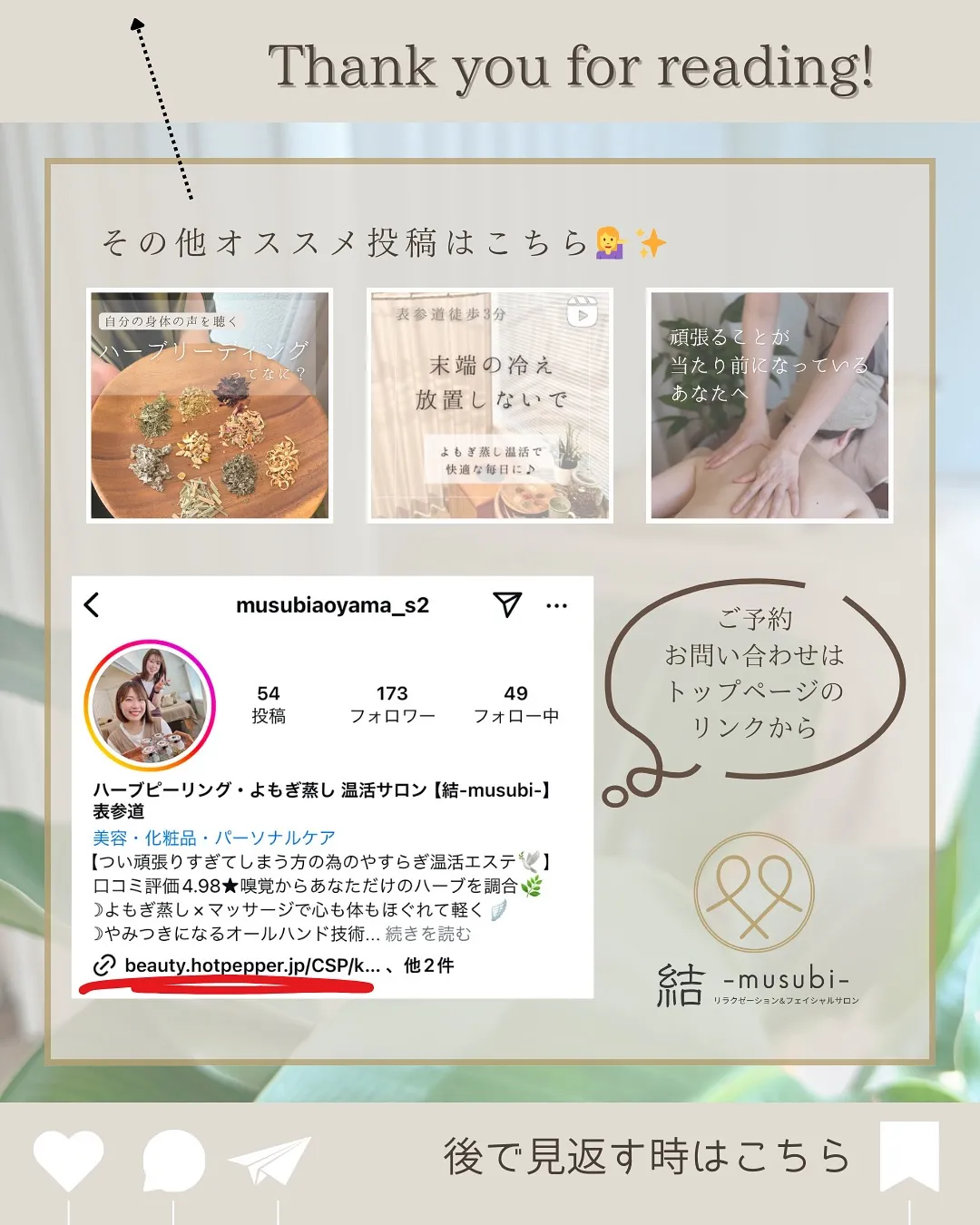 よもぎ蒸しの効果的な入り方✨️ポイント解説します！