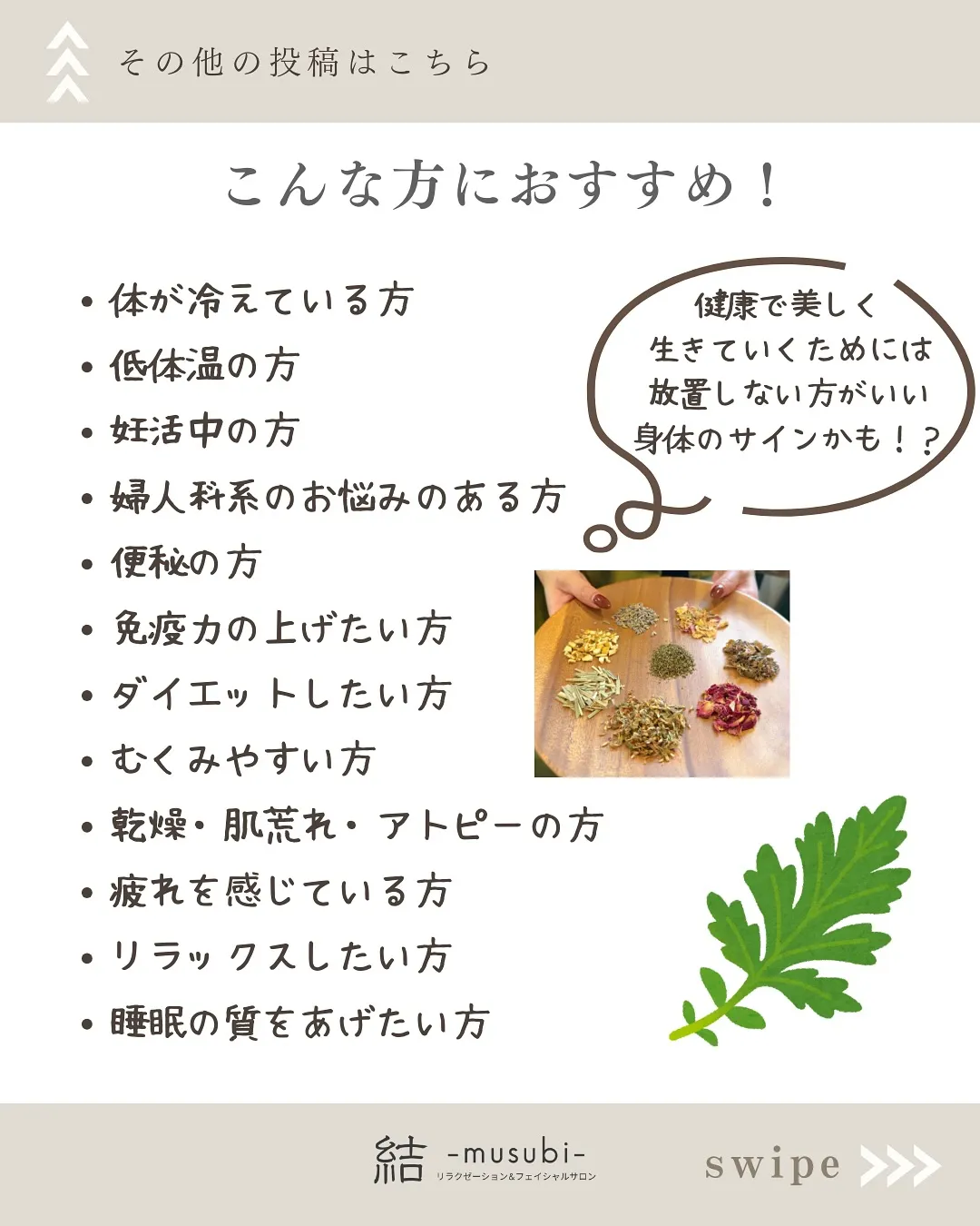 よもぎ蒸しの効果的な入り方✨️ポイント解説します！