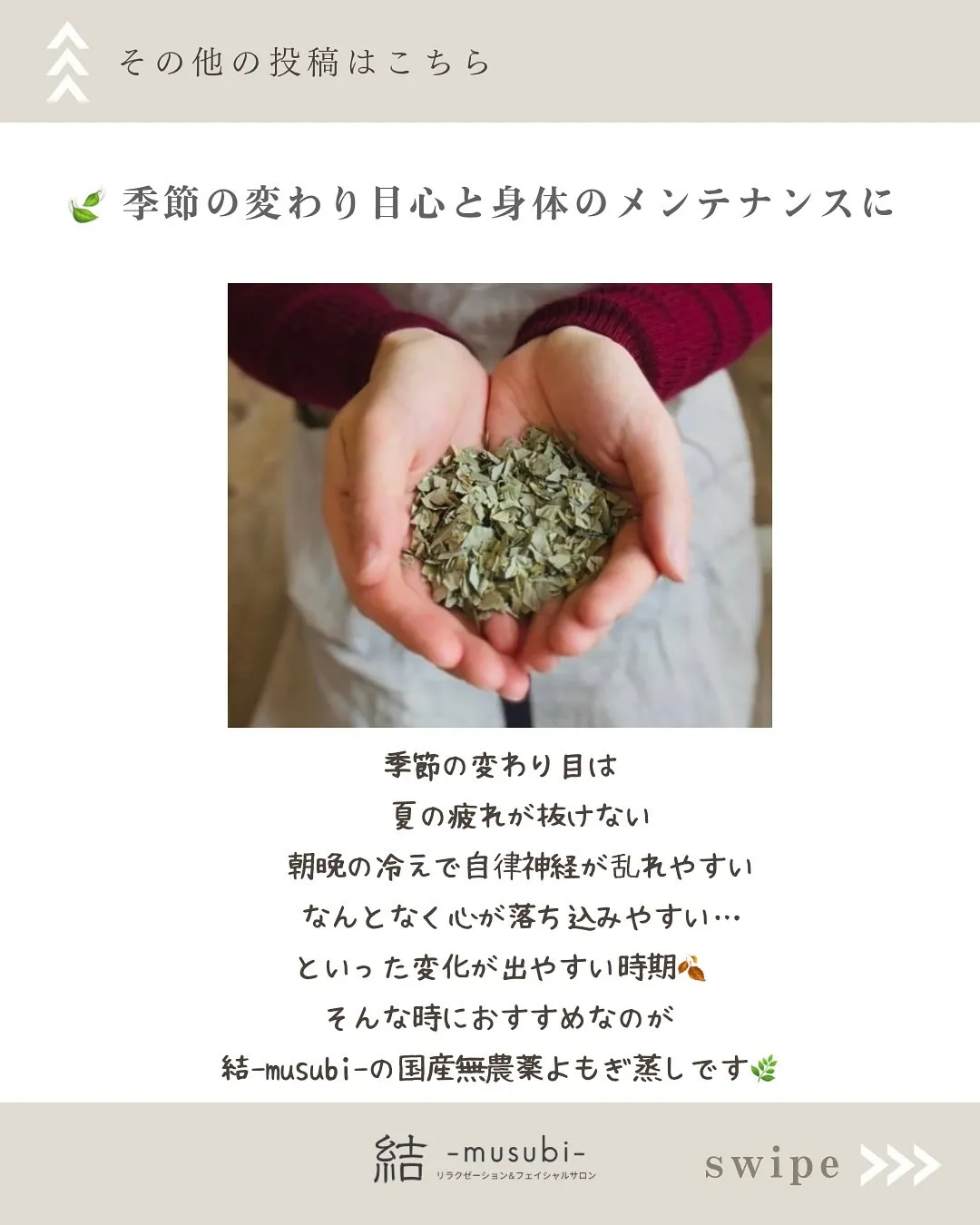 季節が夏から秋へ移り変わるこの時期に