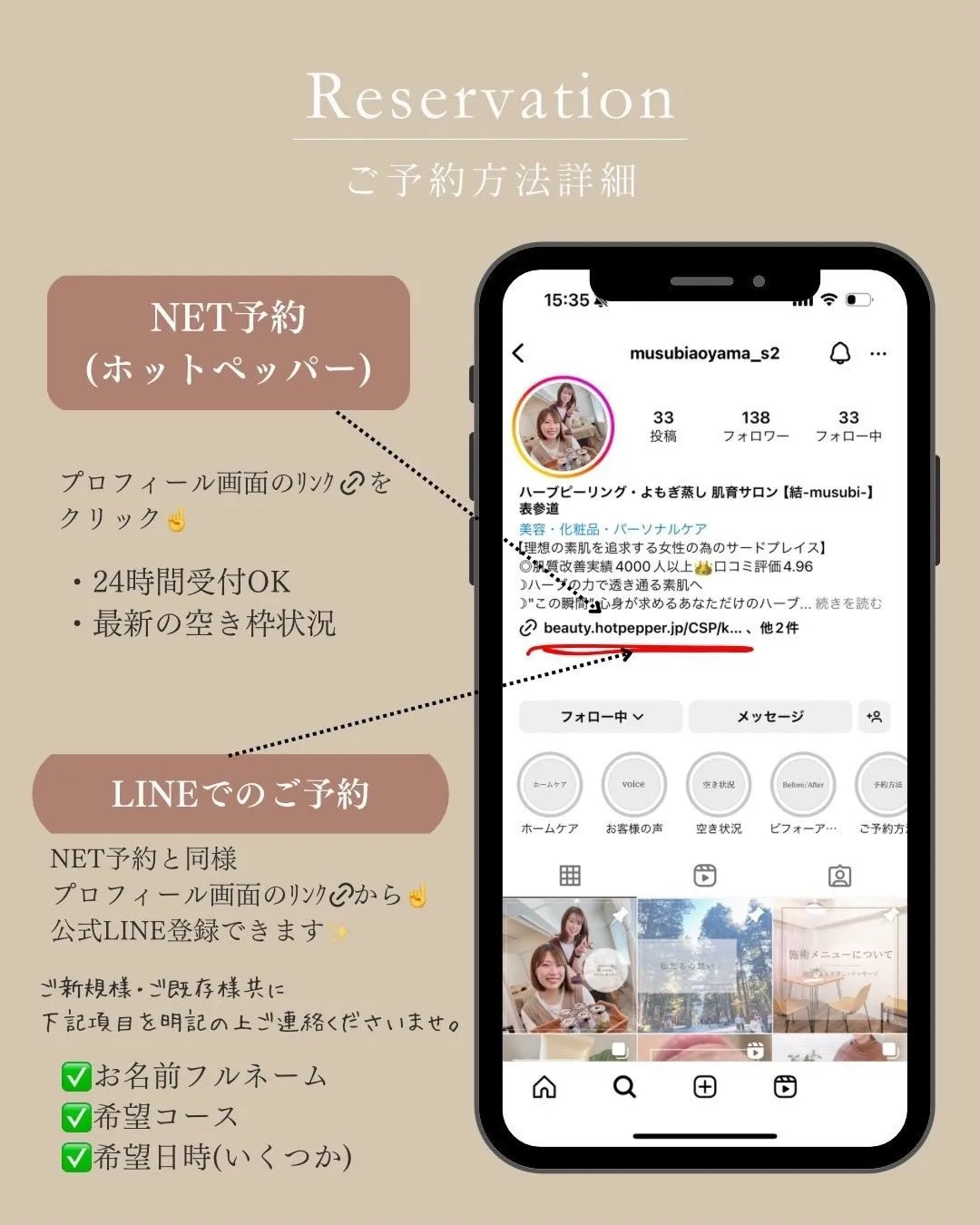 結-musubi-のよもぎ蒸しで使用しているのは