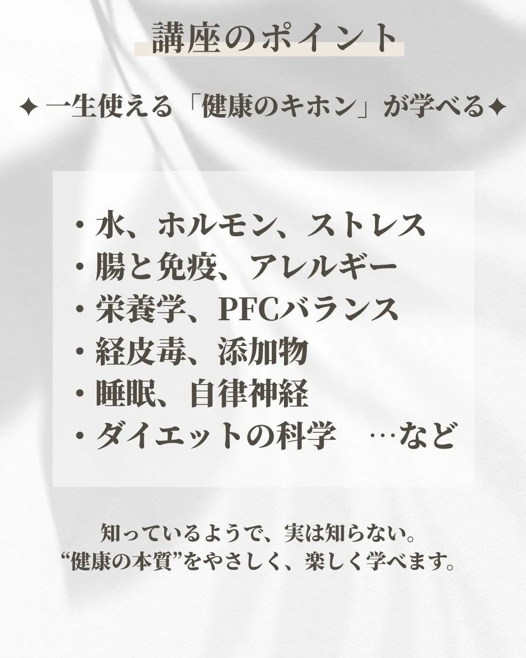 メディカルハーブ講座 開講のお知らせ🌿