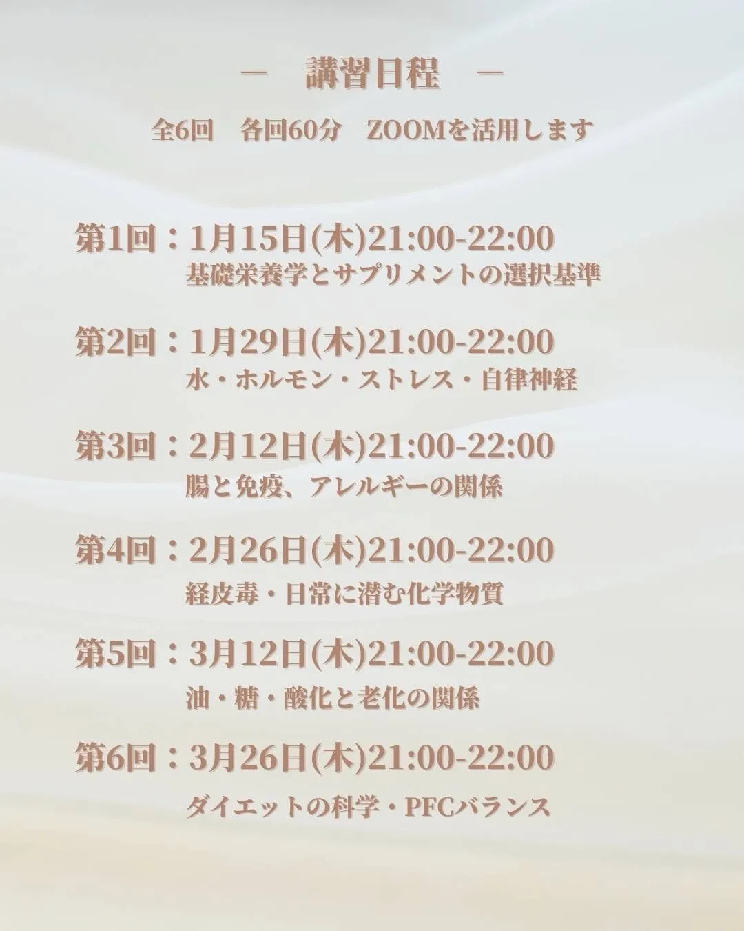 メディカルハーブ講座 開講のお知らせ🌿