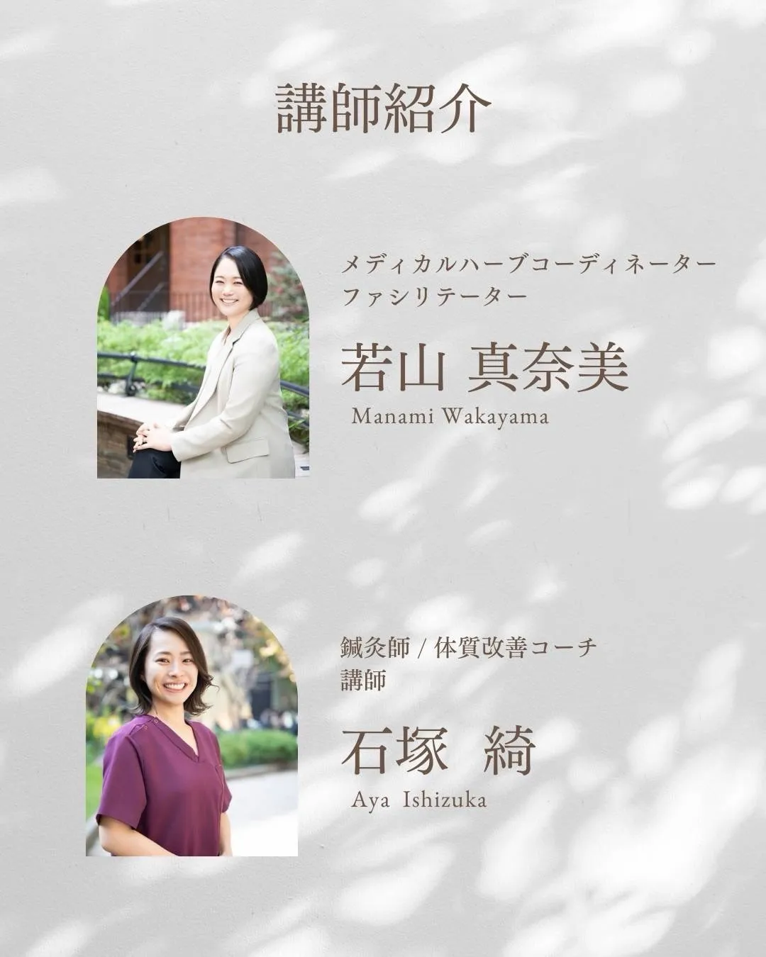 メディカルハーブ講座 開講のお知らせ🌿