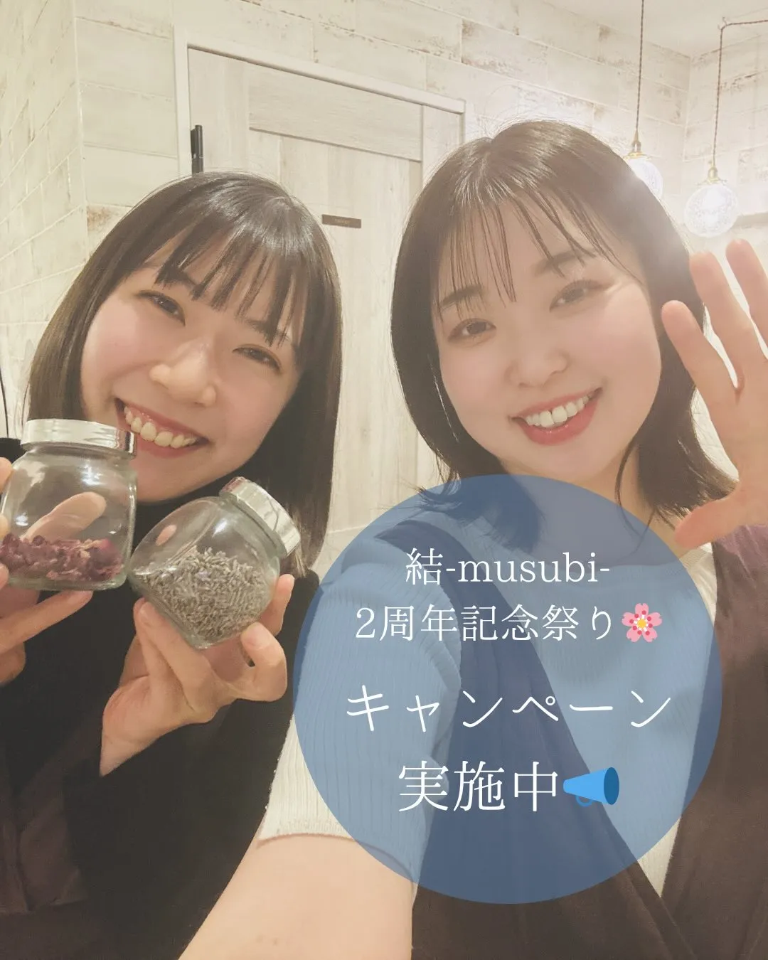 いつも結-musubi-を大切に想ってくださり、ありがとうご...