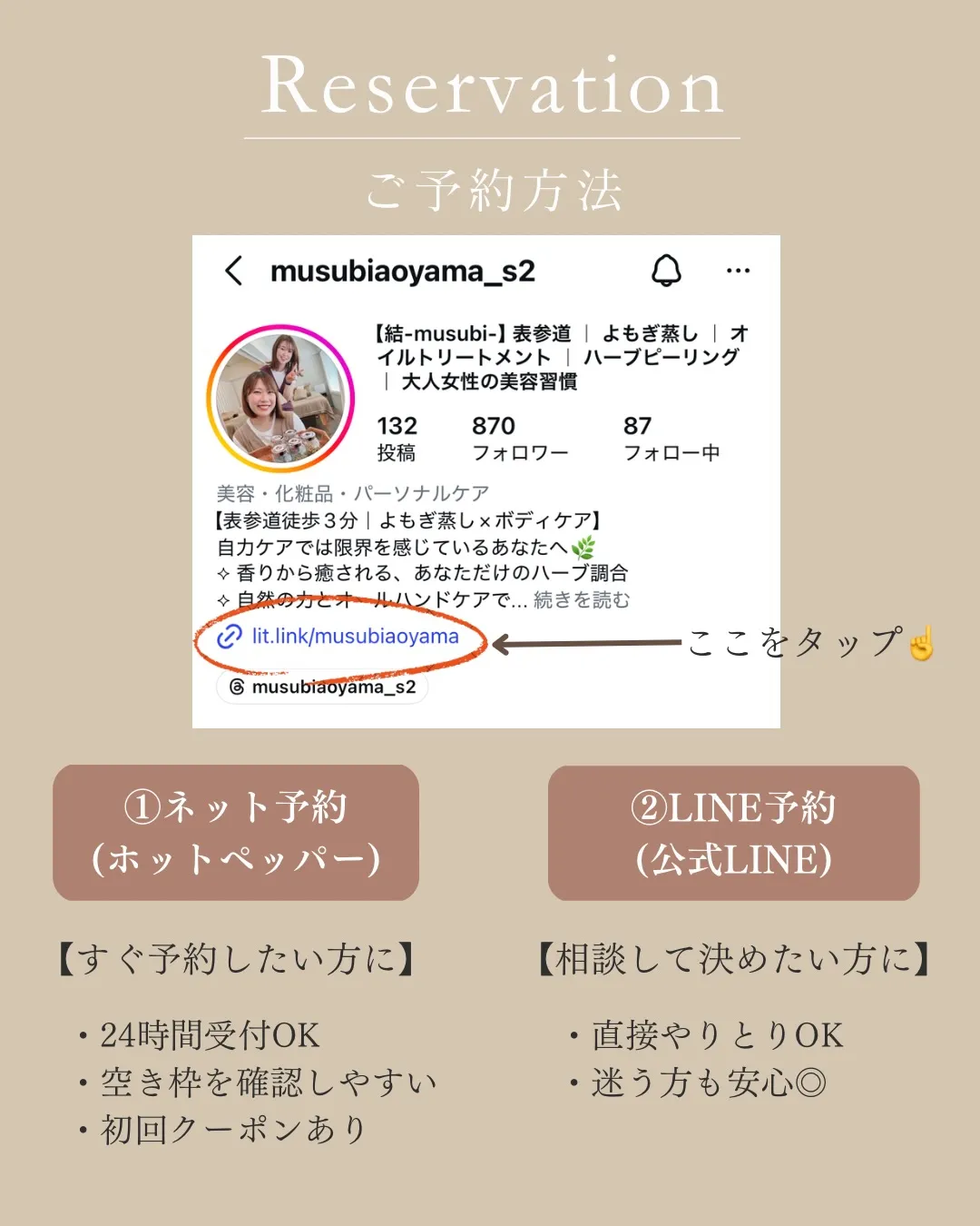 初めての方へ🌿メニューの選び方