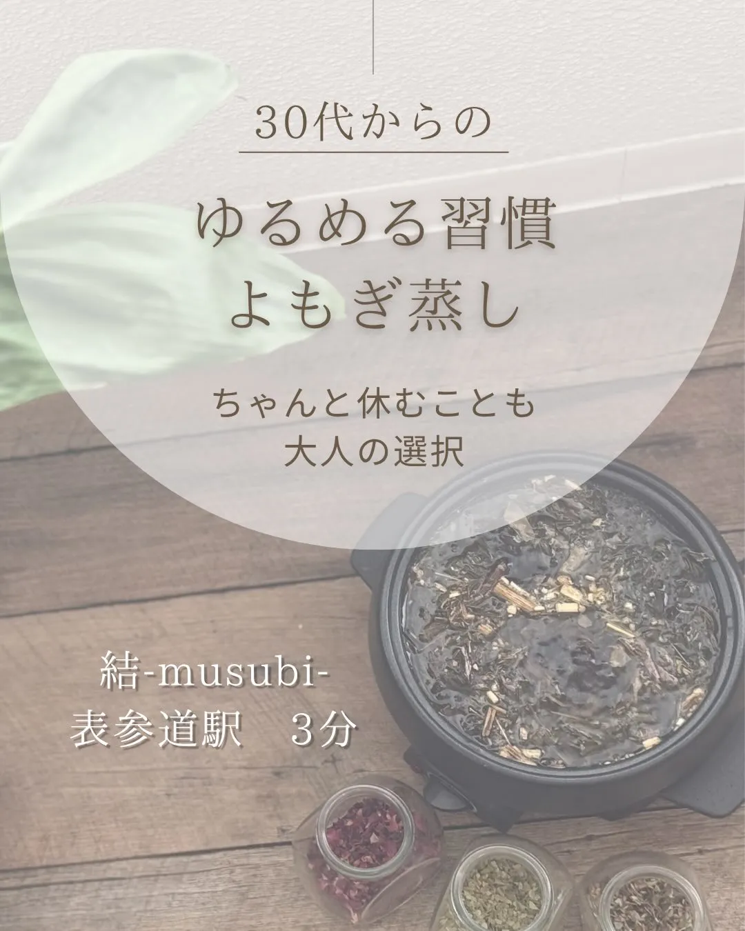 30代になってから感じる