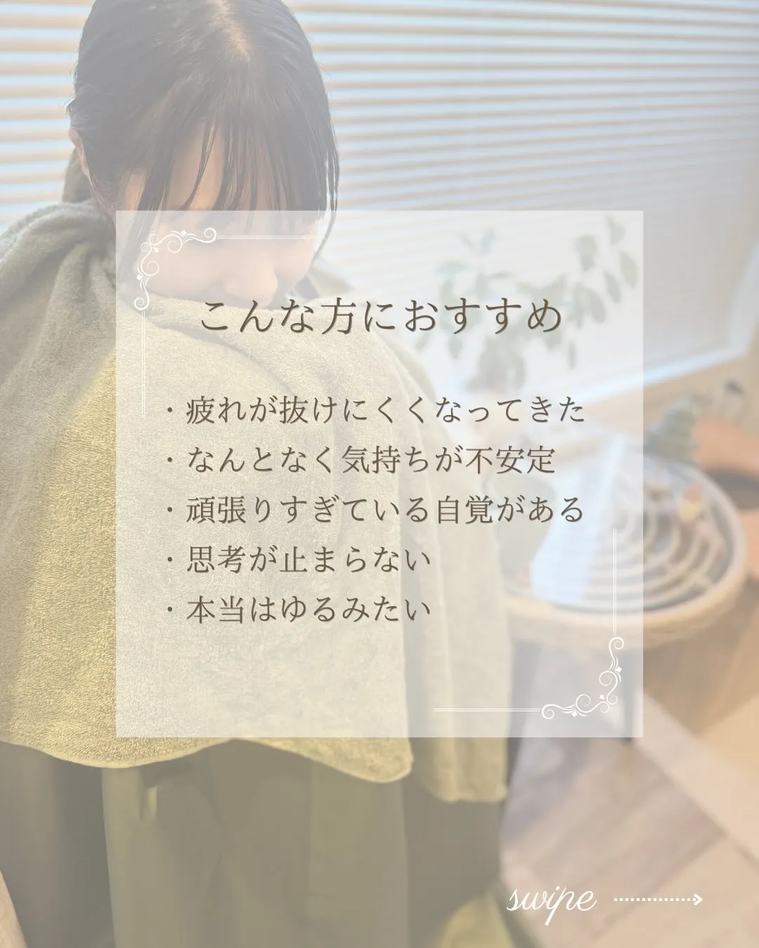 30代になってから感じる