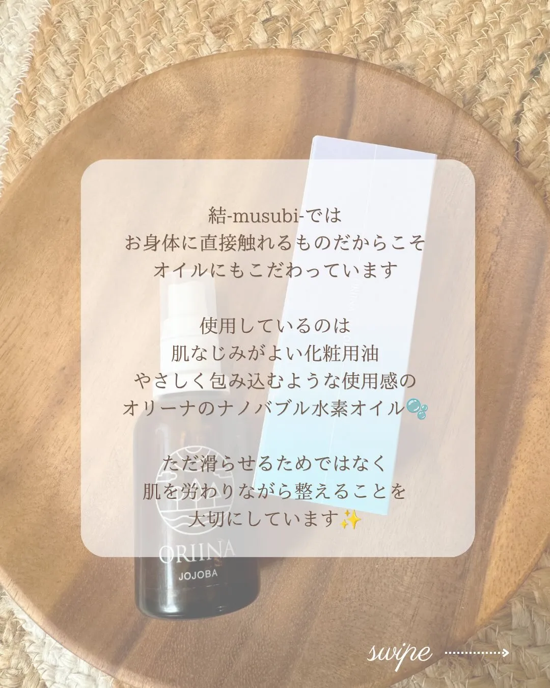 触れるケアと巡るケアをひとつに🌿✨