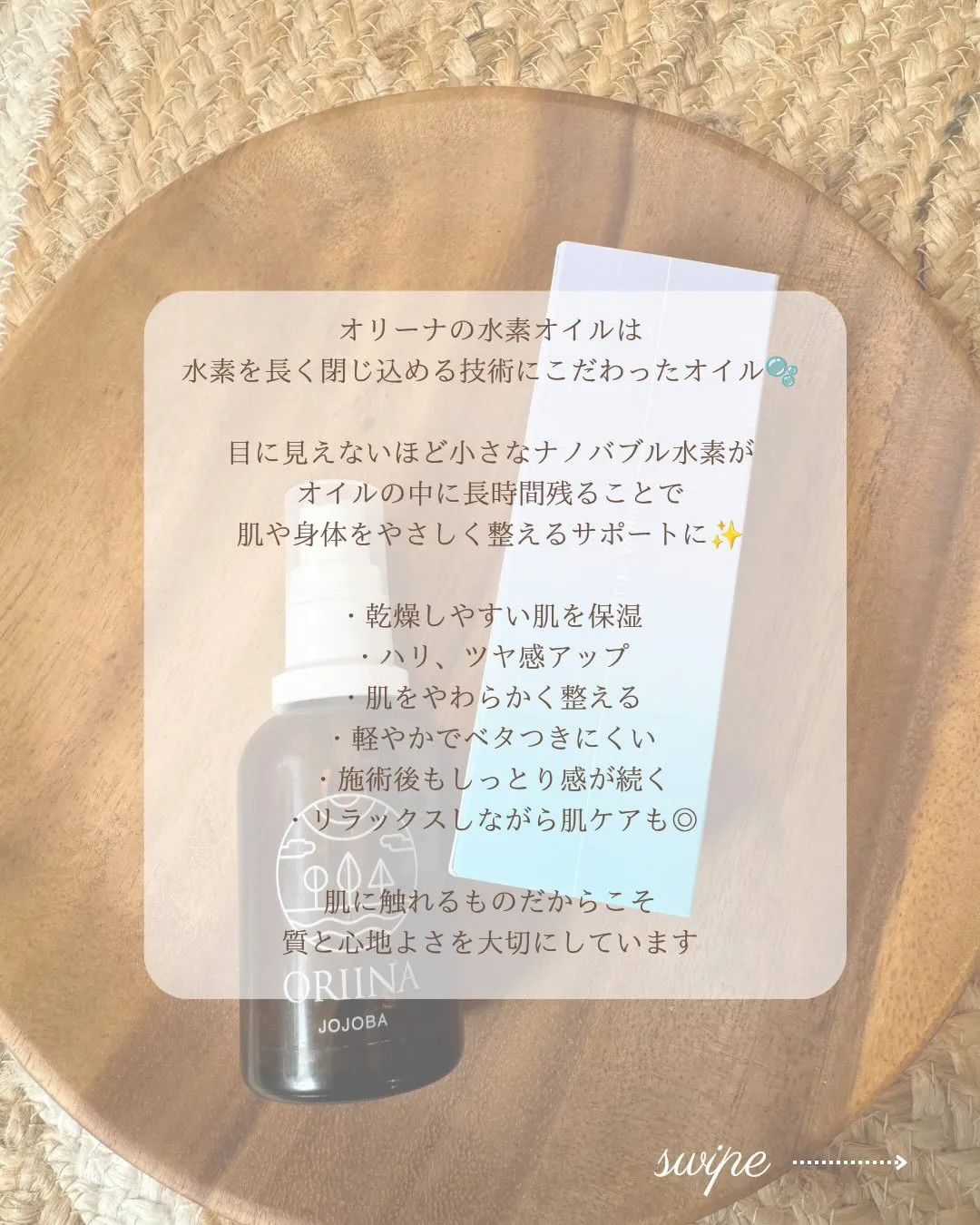 触れるケアと巡るケアをひとつに🌿✨