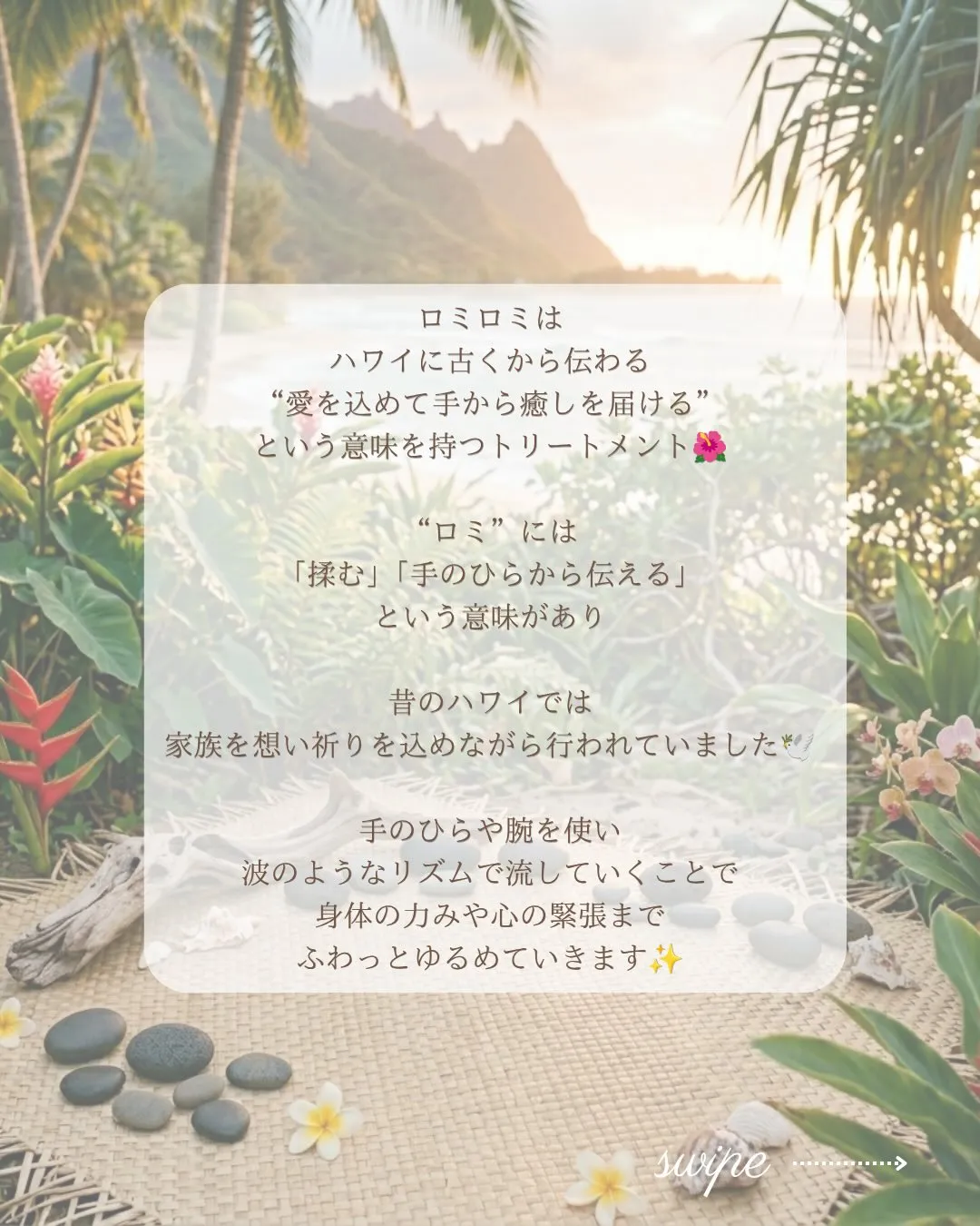 触れるケアと巡るケアをひとつに🌿✨