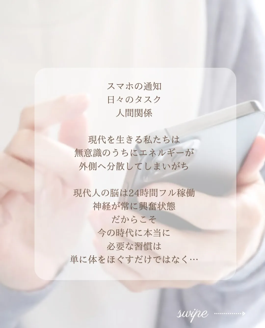 「自分のための時間」