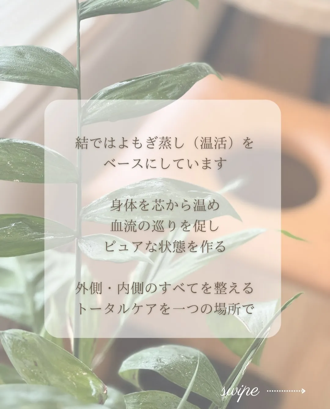 「自分のための時間」