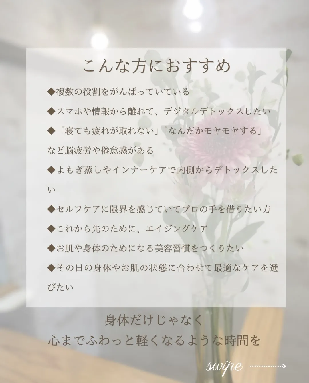 「自分のための時間」