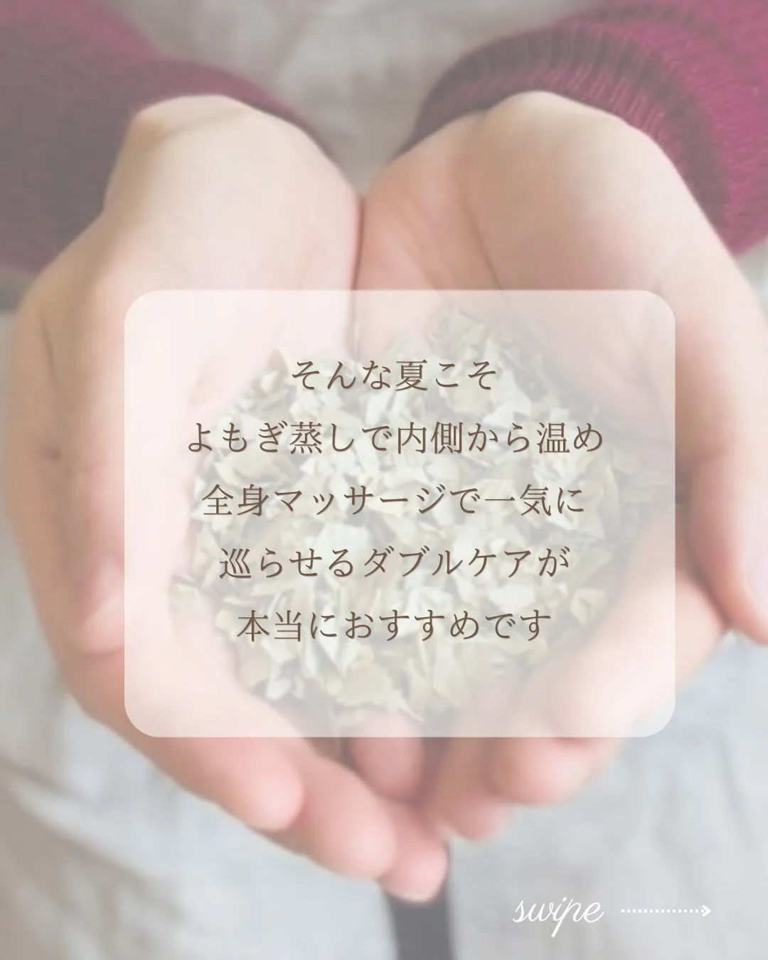 夏、身体がダル重い…？