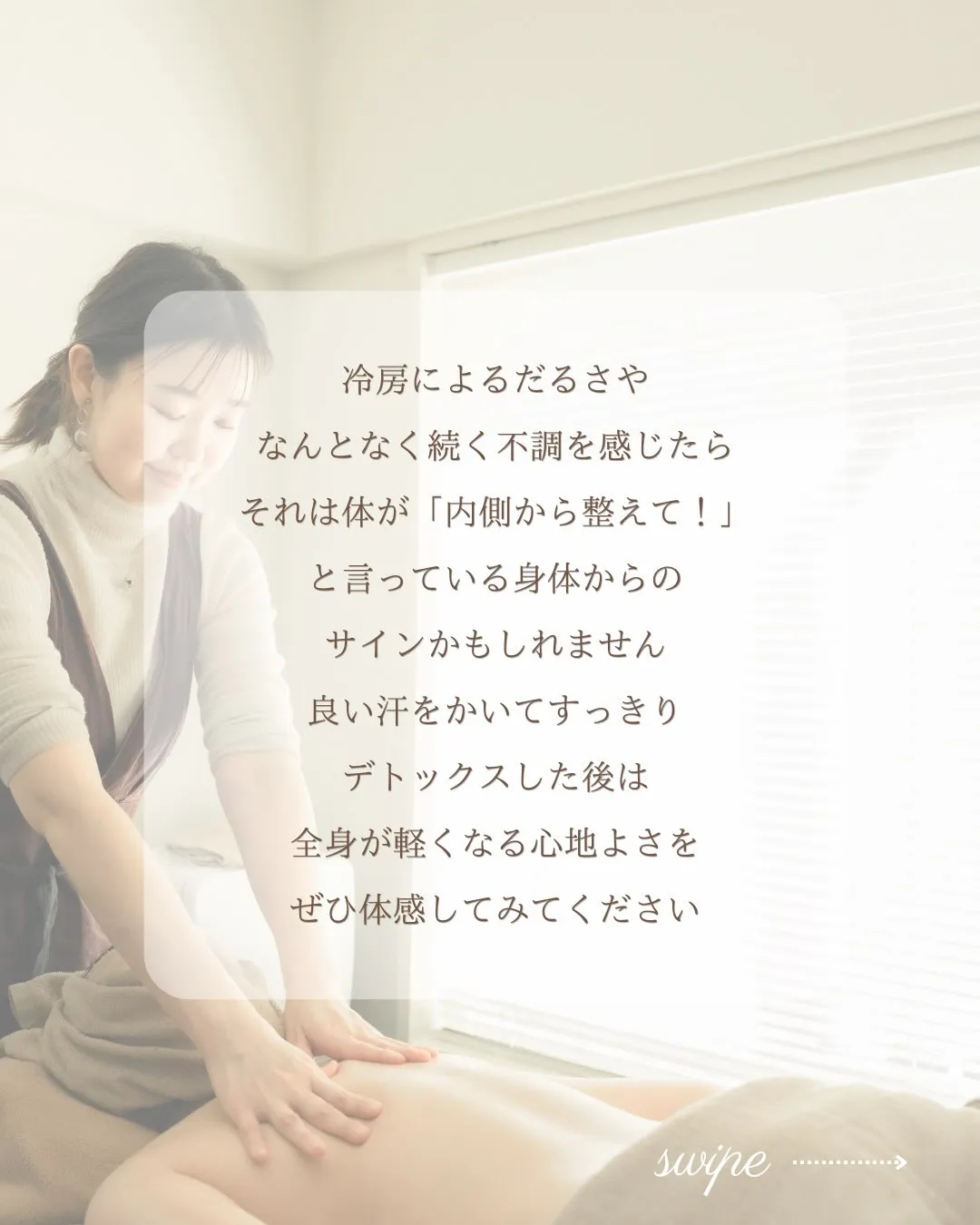 夏、身体がダル重い…？