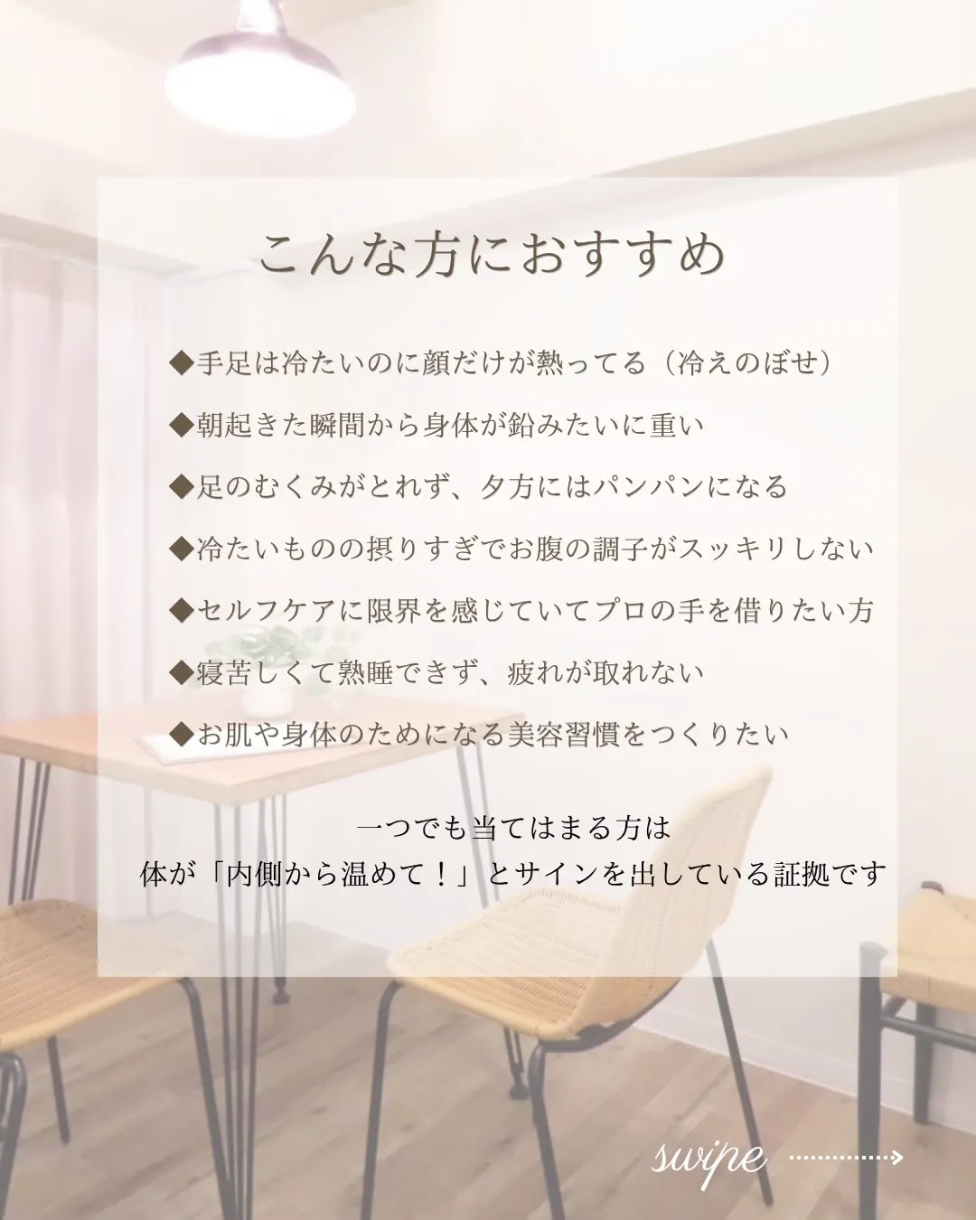 夏、身体がダル重い…？